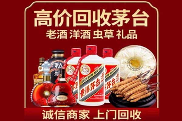拉萨诚信回收奔富