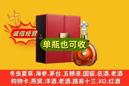 拉萨诚信回收人头马