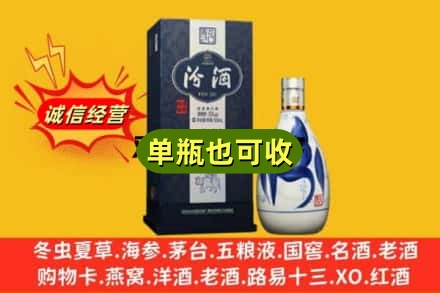 拉萨诚信回收汾酒