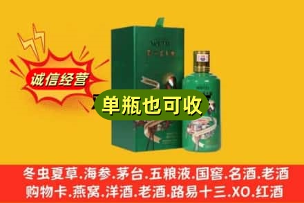 拉萨诚信回收出口茅台酒